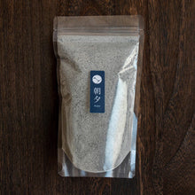 Load image into Gallery viewer, [ Free Shipping continental US, UK, and Canada ] Enhance your incense experience with Asayu Japan&#39;s Grey Incense Ash - 150g of natural, unobtrusive rice husk ash from Nagano. Perfect for any incense type, it ensures a seamless, self-extinguishing burn for a peaceful atmosphere.
