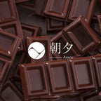 20g chocolate incense sticks