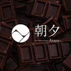 Chocolat Incense 20g